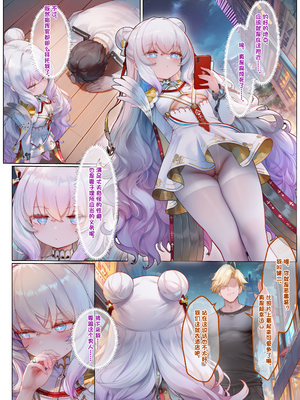[Magakiiii] [まがき] 关于我家的恶毒被睡走这件事 [Decensored] [AI Generated]_Le_Malin_005