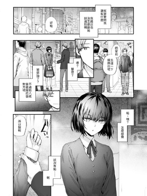 [スミヤ] 幼馴染レッスン [中譯]_002