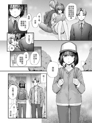 [スミヤ] 幼馴染レッスン [中譯]_006