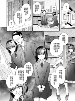 [スミヤ] 幼馴染レッスン [中譯]_004