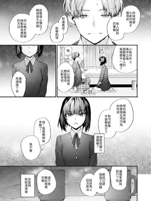 [スミヤ] 幼馴染レッスン [中譯]_005