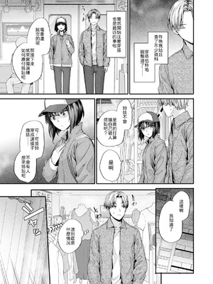 [スミヤ] 幼馴染レッスン [中譯]_007
