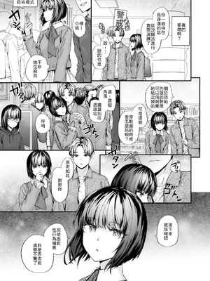 [スミヤ] 幼馴染レッスン [中譯]_009