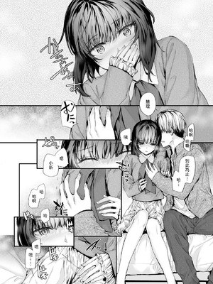 [スミヤ] 幼馴染レッスン [中譯]_016