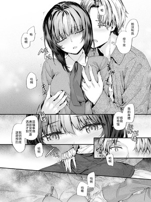 [スミヤ] 幼馴染レッスン [中譯]_017