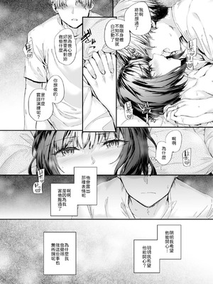 [スミヤ] 幼馴染レッスン [中譯]_022