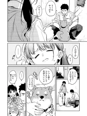 [二三月そう] 1LDK+JK いきなり同居？密着！？初エッチ！！？ 第61話 (アナンガ・ランガ Vol.134) [DL版]_003