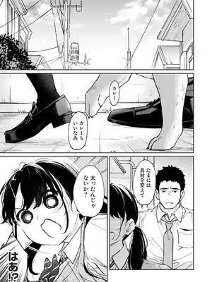 [二三月そう] 1LDK+JK いきなり同居？密着！？初エッチ！！？ 第61話 (アナンガ・ランガ Vol.134) [DL版]_002