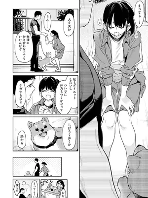 [二三月そう] 1LDK+JK いきなり同居？密着！？初エッチ！！？ 第61話 (アナンガ・ランガ Vol.134) [DL版]_005
