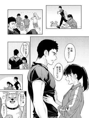 [二三月そう] 1LDK+JK いきなり同居？密着！？初エッチ！！？ 第61話 (アナンガ・ランガ Vol.134) [DL版]_006
