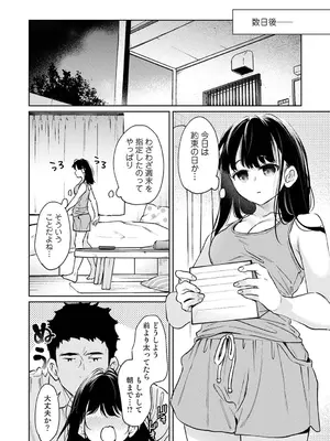 [二三月そう] 1LDK+JK いきなり同居？密着！？初エッチ！！？ 第61話 (アナンガ・ランガ Vol.134) [DL版]_011