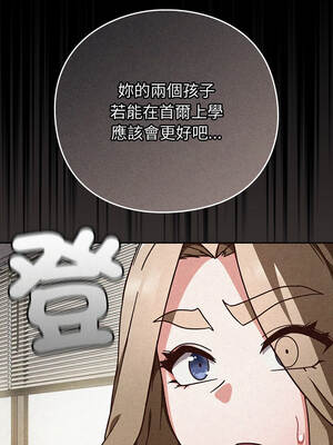 上班不要太認真 57-58話_57_02_qumt