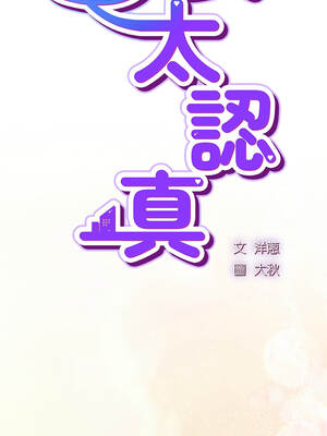 上班不要太認真 57-58話_57_04_rnfc