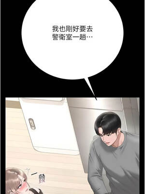 獵艷管理員 49-50話_49_02_lglu