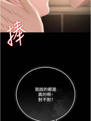 獵艷管理員 49-50話_49_08_xsuj