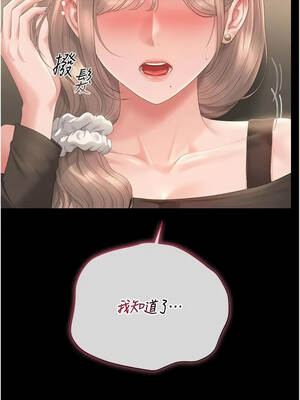 獵艷管理員 49-50話_49_12_leln