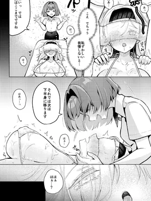 [ウメ畑 (ゆりも)] 悪徳施術師にネチネチ責められイきまくっちゃう仰け反り媚薬マッサージ_0010
