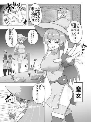 [リザードマンの尻っぽ] サキュバスのペットになった魔女の話 [DL版]_0003