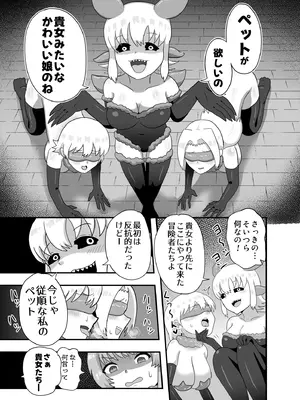 [リザードマンの尻っぽ] サキュバスのペットになった魔女の話 [DL版]_0007