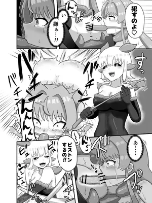 [リザードマンの尻っぽ] サキュバスのペットになった魔女の話 [DL版]_0012
