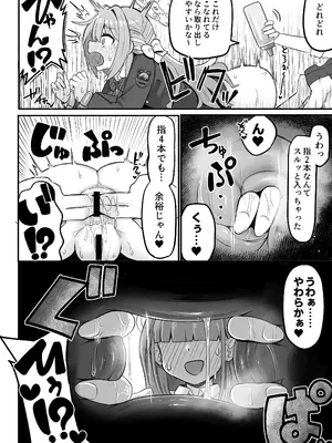 [菊門座 (それなりの石)] 特殊交易品の持ち込みがバレて押収されちゃうミヨ本 (ブルーアーカイブ) [DL版]_0008