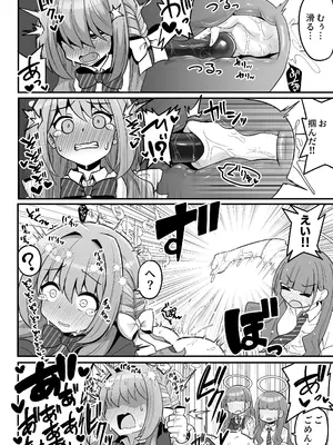 [菊門座 (それなりの石)] 特殊交易品の持ち込みがバレて押収されちゃうミヨ本 (ブルーアーカイブ) [DL版]_0010