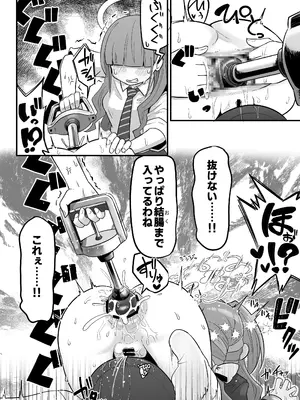 [菊門座 (それなりの石)] 特殊交易品の持ち込みがバレて押収されちゃうミヨ本 (ブルーアーカイブ) [DL版]_0012