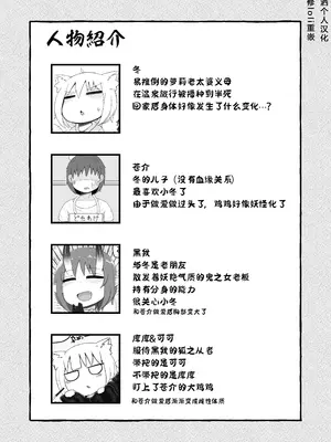 [LBL] ロリババお義母さんは押しに弱い8 [潇洒个人汉化&無修loli重嵌] [DL版] [无修正]_0002