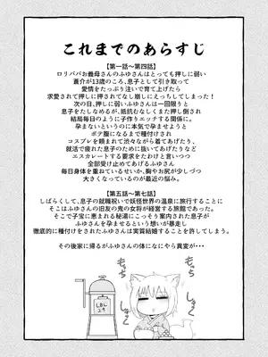 [LBL] ロリババお義母さんは押しに弱い8 [潇洒个人汉化&無修loli重嵌] [DL版] [无修正]_0003