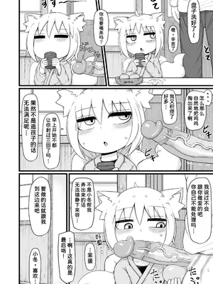 [LBL] ロリババお義母さんは押しに弱い8 [潇洒个人汉化&無修loli重嵌] [DL版] [无修正]_0005