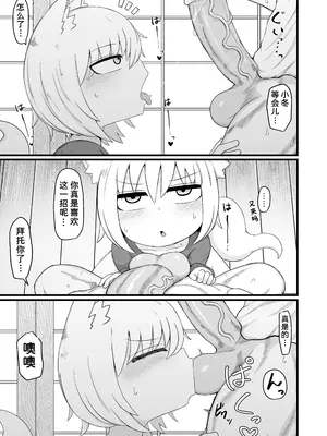 [LBL] ロリババお義母さんは押しに弱い8 [潇洒个人汉化&無修loli重嵌] [DL版] [无修正]_0008