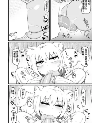 [LBL] ロリババお義母さんは押しに弱い8 [潇洒个人汉化&無修loli重嵌] [DL版] [无修正]_0009