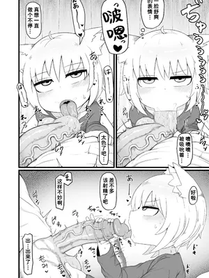 [LBL] ロリババお義母さんは押しに弱い8 [潇洒个人汉化&無修loli重嵌] [DL版] [无修正]_0011