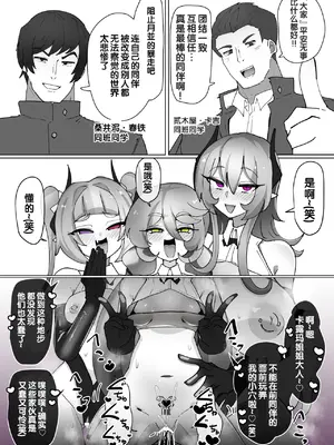 [あるふれっ鸟] ヒロインプロフィール⑨ [狼姫个人汉化]_0002