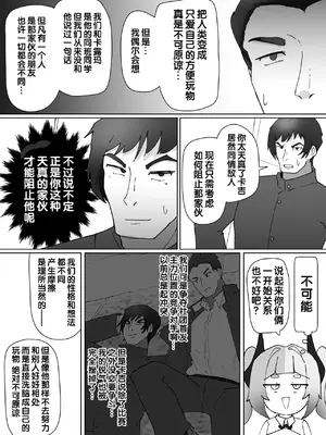 [あるふれっ鸟] ヒロインプロフィール⑨ [狼姫个人汉化]_0003