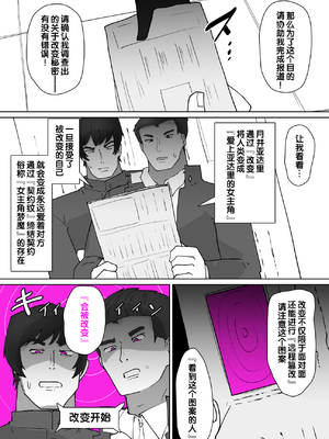 [あるふれっ鸟] ヒロインプロフィール⑨ [狼姫个人汉化]_0004