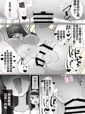 [あるふれっ鸟] ヒロインプロフィール⑨ [狼姫个人汉化]_0012
