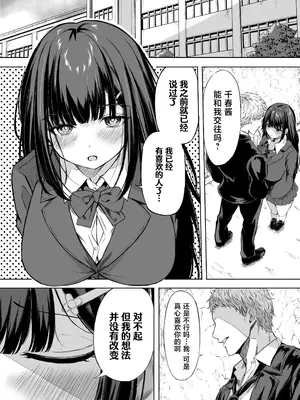 [うじむ] きみはずっと幼馴染 [中国翻訳]_0005