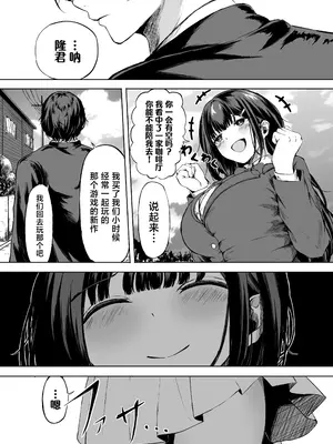 [うじむ] きみはずっと幼馴染 [中国翻訳]_0007