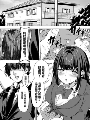 [うじむ] きみはずっと幼馴染 [中国翻訳]_0008