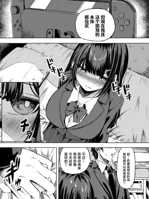 [うじむ] きみはずっと幼馴染 [中国翻訳]_0009