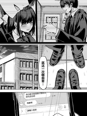 [うじむ] きみはずっと幼馴染 [中国翻訳]_0012