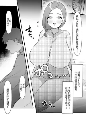 [ぴゆくのぶた (ぴ)] 人妻は痩せたかっただけ [中国翻訳]_0002