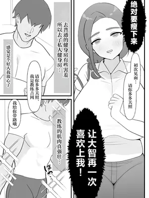 [ぴゆくのぶた (ぴ)] 人妻は痩せたかっただけ [中国翻訳]_0004