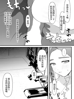 [ぴゆくのぶた (ぴ)] 人妻は痩せたかっただけ [中国翻訳]_0005