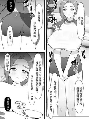 [ぴゆくのぶた (ぴ)] 人妻は痩せたかっただけ [中国翻訳]_0006