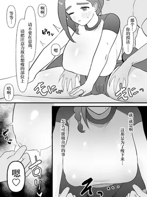 [ぴゆくのぶた (ぴ)] 人妻は痩せたかっただけ [中国翻訳]_0008
