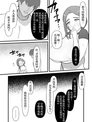 [ぴゆくのぶた (ぴ)] 人妻は痩せたかっただけ [中国翻訳]_0010