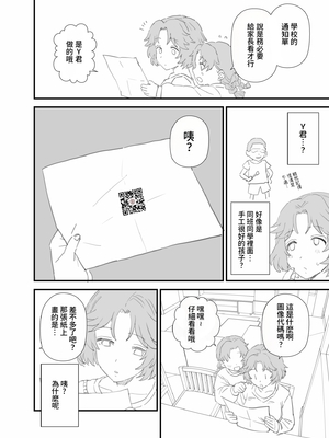 [も] 2026年4、5月更新分 [ADA个人机翻]_0002
