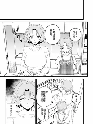 [も] 2026年4、5月更新分 [ADA个人机翻]_0010